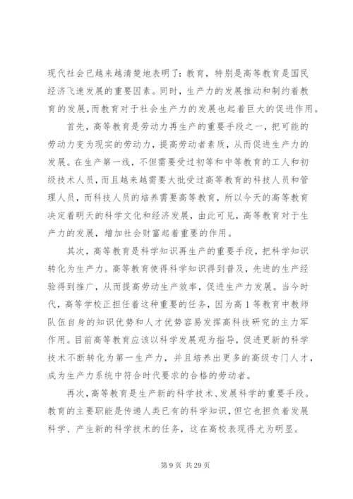 谈谈社会发展与自然资源的关系[5篇范文].docx