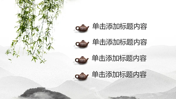 中国风茶文化茶叶产品介绍PPT模板