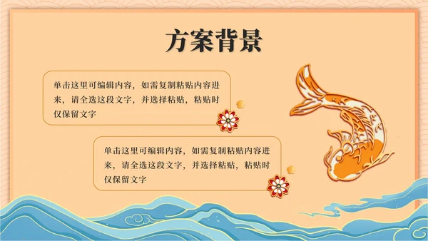 黄色奢华年会策划PPT模板