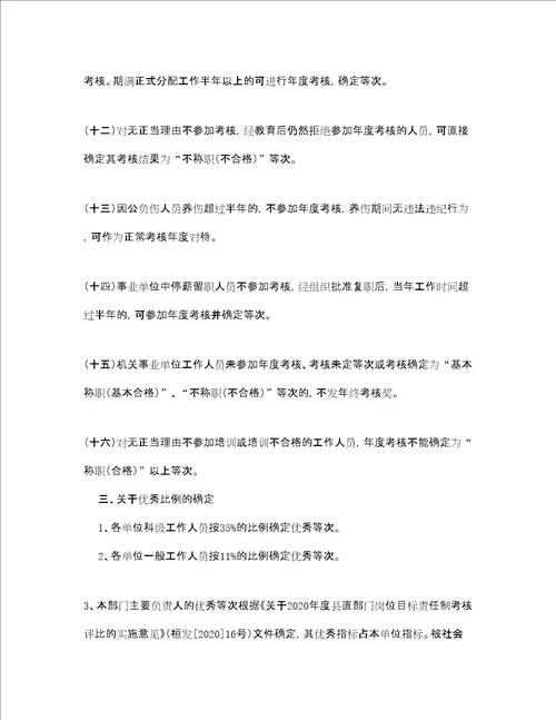 公务员个人年度考核工作总结三篇