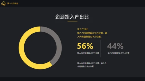 高端大气企业宣传介绍公司通用PPT模板
