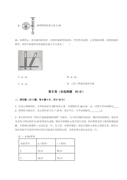 专题对点练习河南郑州桐柏一中物理八年级下册期末考试同步训练A卷（附答案详解）.docx