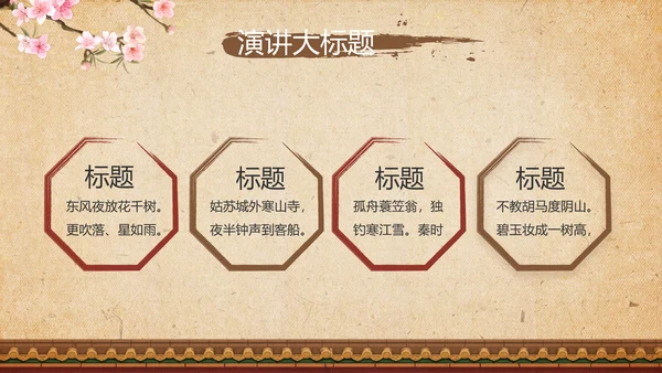 传统宫廷风格故宫文化动态PPT
