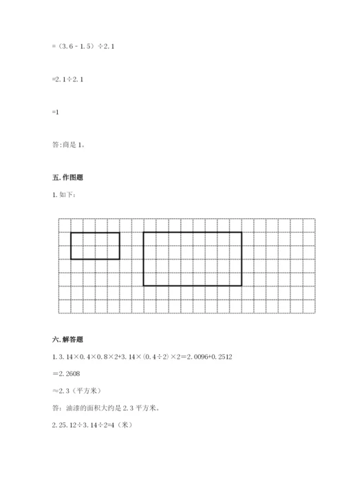 北票市六年级下册数学期末测试卷（考点梳理）.docx