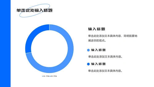 蓝色极简个人简历ppt模板