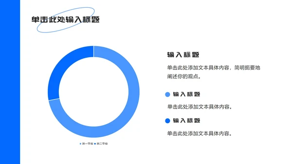 蓝色极简个人简历ppt模板