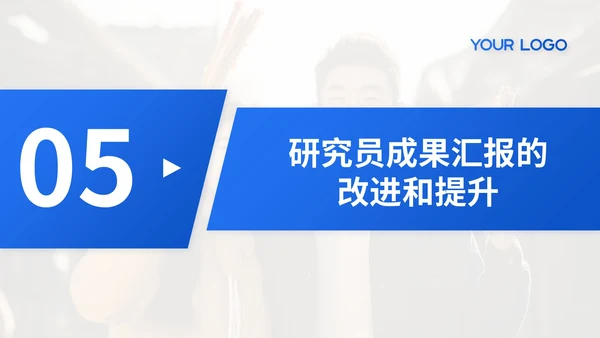 蓝色简约风科技转化研究员成果汇报PPT模板