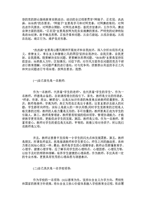 关于教师理论学习心得体会五篇