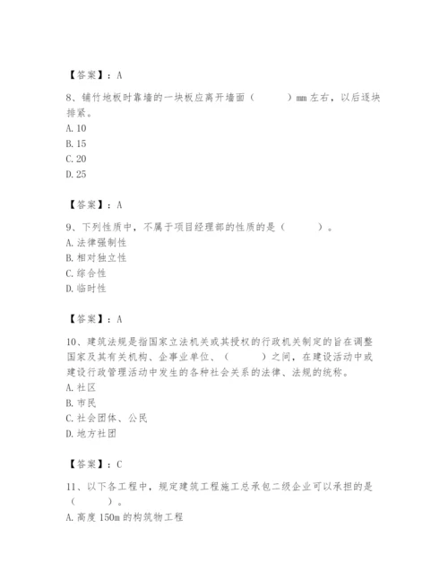 2024年施工员之装修施工基础知识题库附完整答案（夺冠）.docx