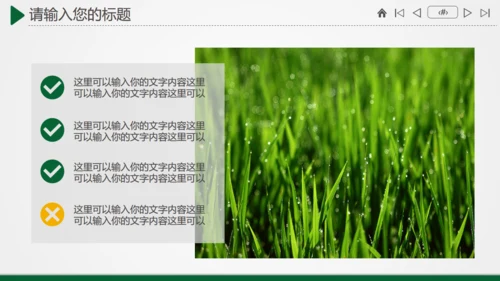 农业农村粮食大丰收金色麦田通用PPT模板