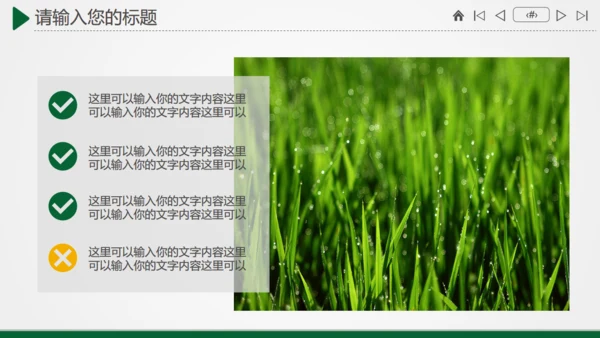 农业农村粮食大丰收金色麦田通用PPT模板