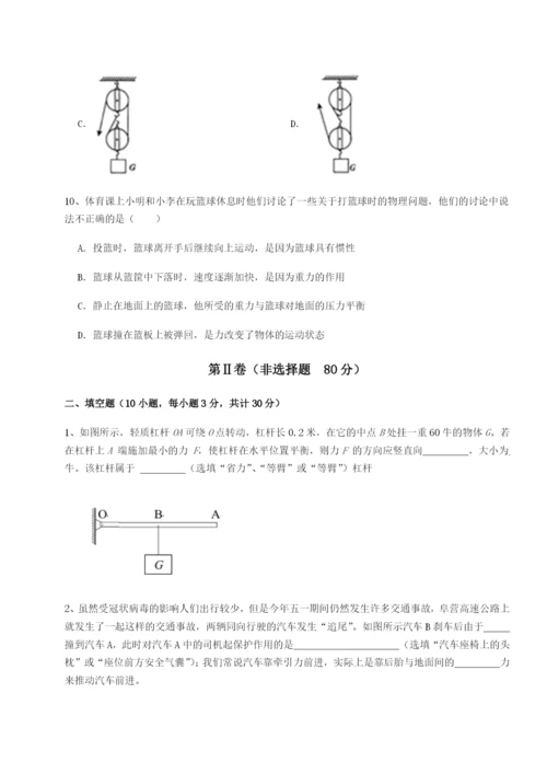 强化训练四川遂宁二中物理八年级下册期末考试同步练习试卷（含答案详解版）.docx