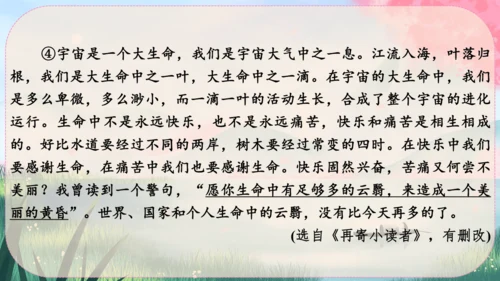 16《散文二篇》课件