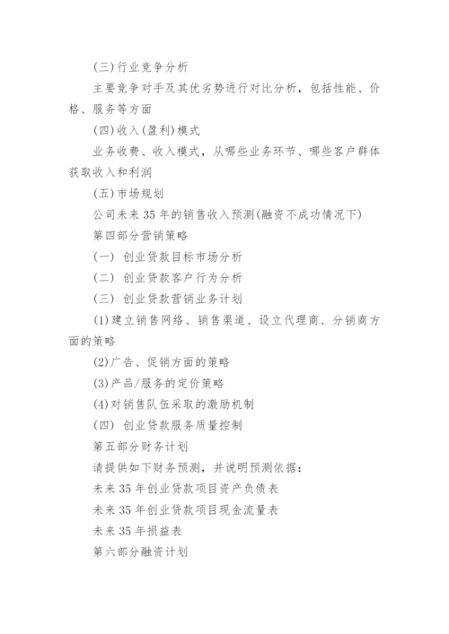 创业计划书奶茶店.docx