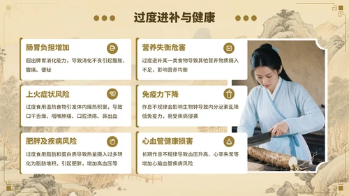 棕色立秋养生指南开启秋季健康生活PPT