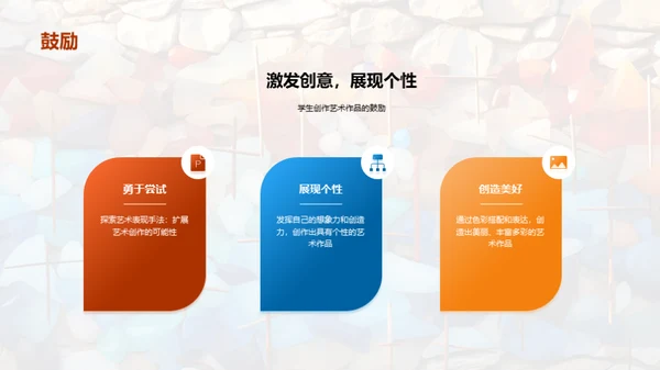 3D风教育培训教学课件PPT模板