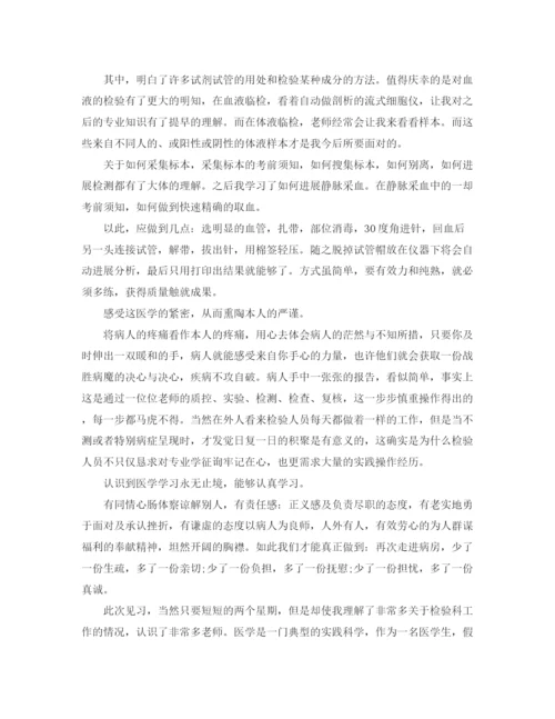 精编之年度工作参考总结医学检验个人年度工作参考总结范文.docx