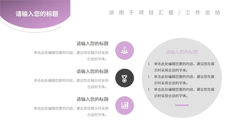 白色简约风流线项目策划营销方案PPT模板