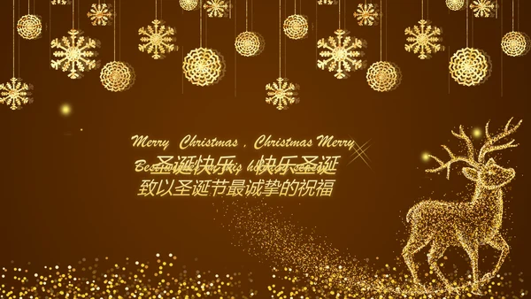精美金色圣诞树圣诞节电子贺卡动画PPT模板
