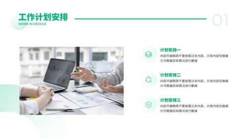 简约大气项目商业计划书通用PPT模版
