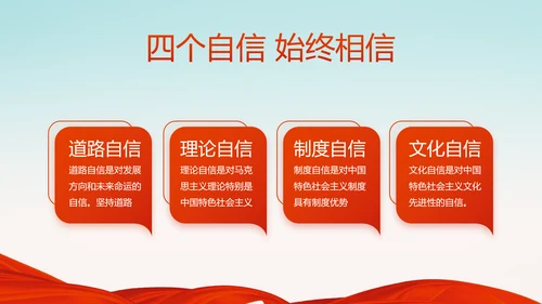 党建十九届五中全会十四五规划远景目标PPT
