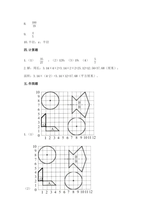人教版六年级上册数学期末测试卷及答案（必刷）.docx