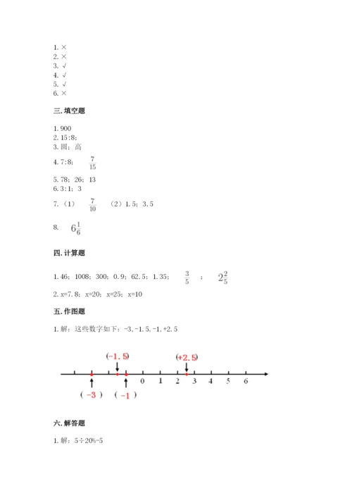 枣强县六年级下册数学期末测试卷标准卷.docx
