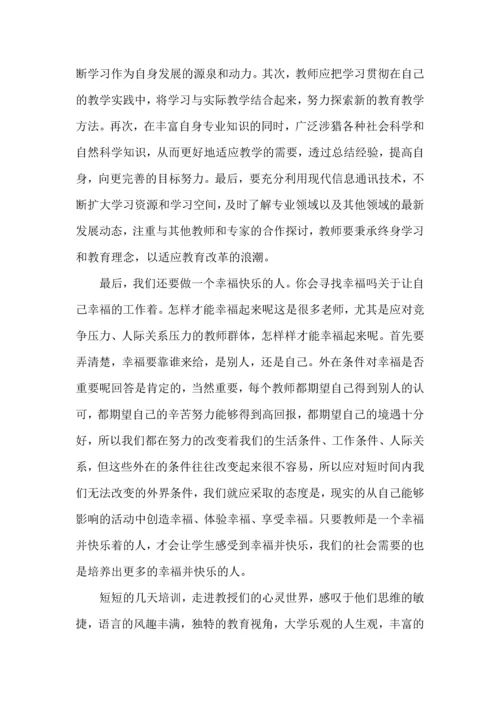 关于班主任培训心得体会模板集合9篇.docx