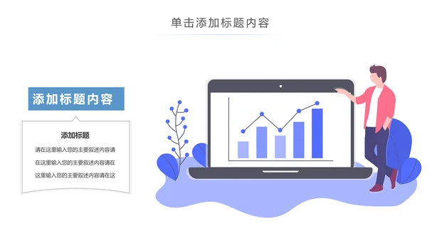 简约大气手机APP互联网大数据云计算科技PPT模板