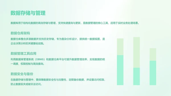 茶茶龙艾绿渐变风数据分析报告