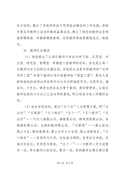 学校关于创建县级文明校园的申请报告 (3).docx