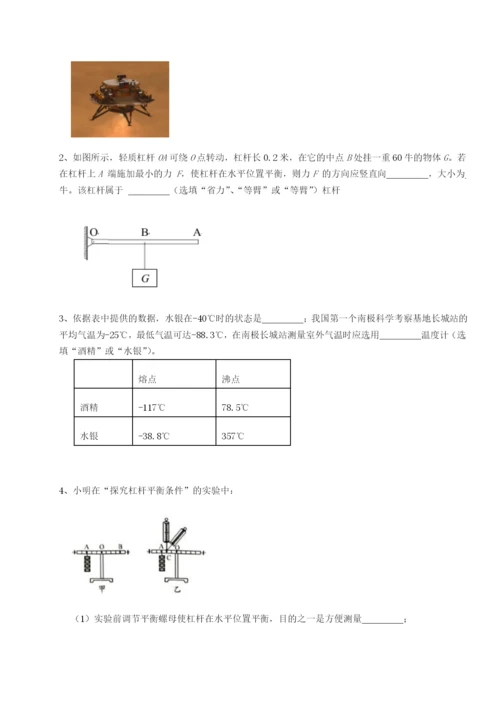 滚动提升练习四川成都市华西中学物理八年级下册期末考试专项攻克试卷（含答案详解）.docx