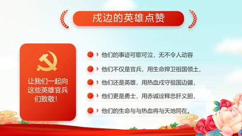 艺术传统魅力民族团结文化风情动态PPT模板