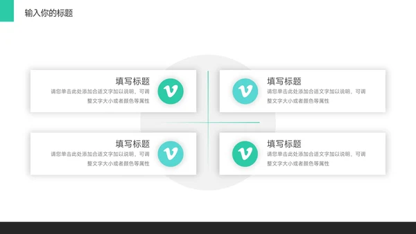 绿色简约图文大气新媒体运营PPT模板