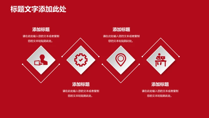 物流行业红色物流运输通用PPT模版