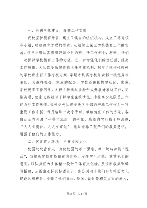 打造党员学习教育品牌增强支部凝聚力战斗力.docx