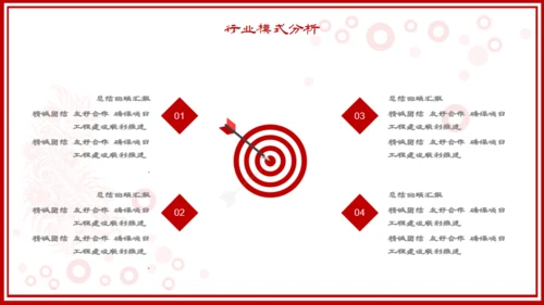 开工大吉红色锦鲤新年工作计划通用PPT模板