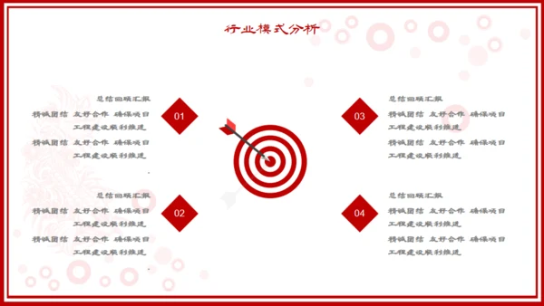 开工大吉红色锦鲤新年工作计划通用PPT模板