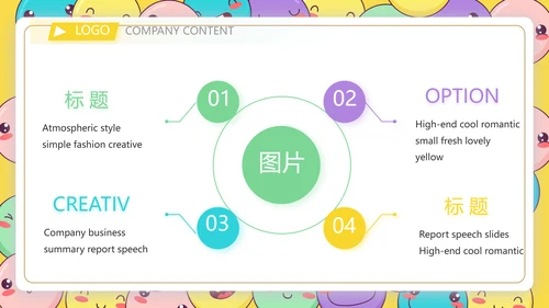 卡通创意世界微笑日主题班会动态PPT模板