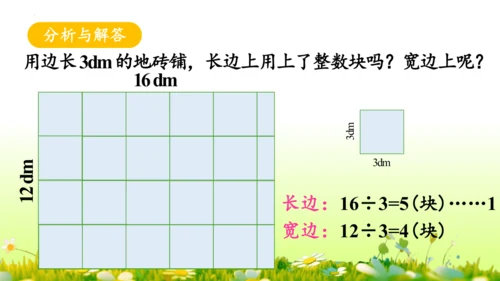 4.约分 （课件）-数学人教版五年级下册(共62张PPT)