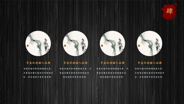 述职报告通用PPT母版