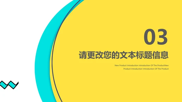 几何孟菲斯风教师课堂教学授课PPT模板