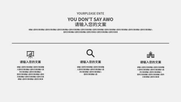 书法水墨中国产品发布通用PPT模板