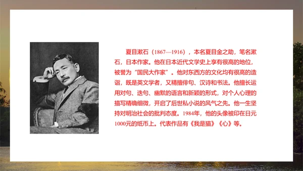 名著阅读《简·爱》外国小说阅读PPT模板