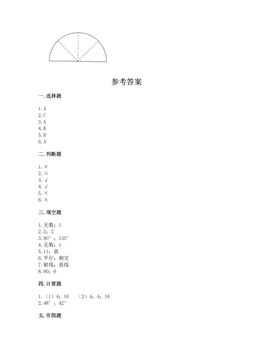 北京版四年级上册数学第四单元 线与角 测试卷含完整答案（有一套）.docx