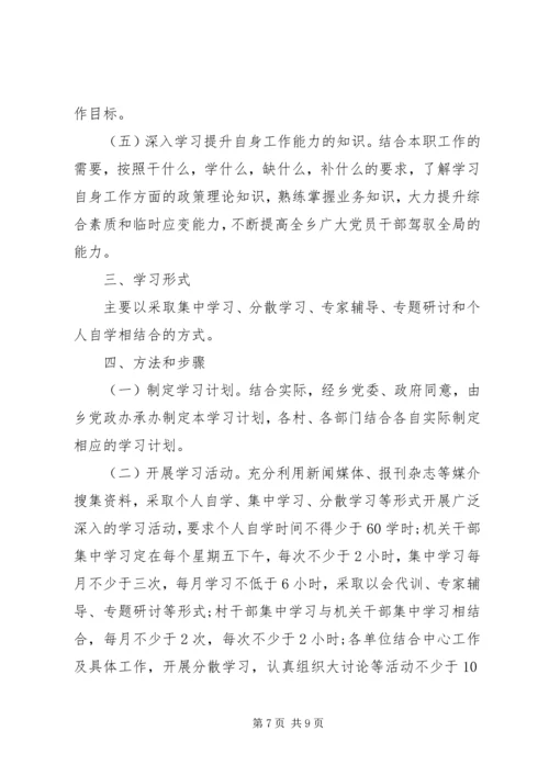 机关个人学习计划表.docx