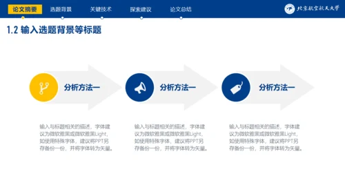 OR二维码信息管理通用PPT