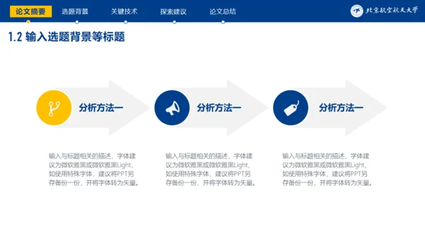 OR二维码信息管理通用PPT