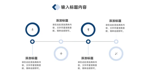 深蓝色科技风全球互联网金融数据通用PPT模板