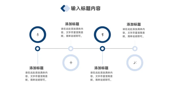 深蓝色科技风全球互联网金融数据通用PPT模板